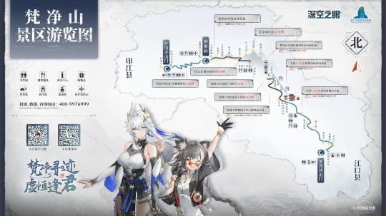 《深空之眼》与梵净山联动正式启动，向中华传统韵味致敬！