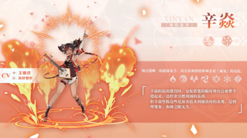 关于《原神》中的四星火元素角色辛焱的武器和圣遗物配搭技巧，本文将详细解析如何优化装备以提升战斗表现。