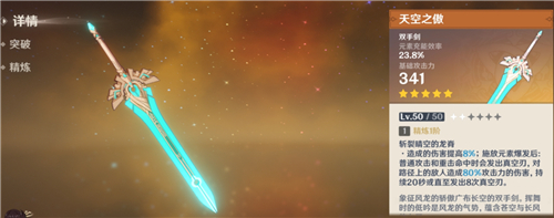 关于《原神》中的四星火元素角色辛焱的武器和圣遗物配搭技巧，本文将详细解析如何优化装备以提升战斗表现。