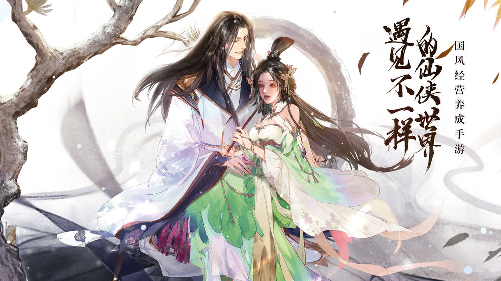 抖音平台热推的仙侠类型手游，改编自知名影视作品，深受玩家喜爱