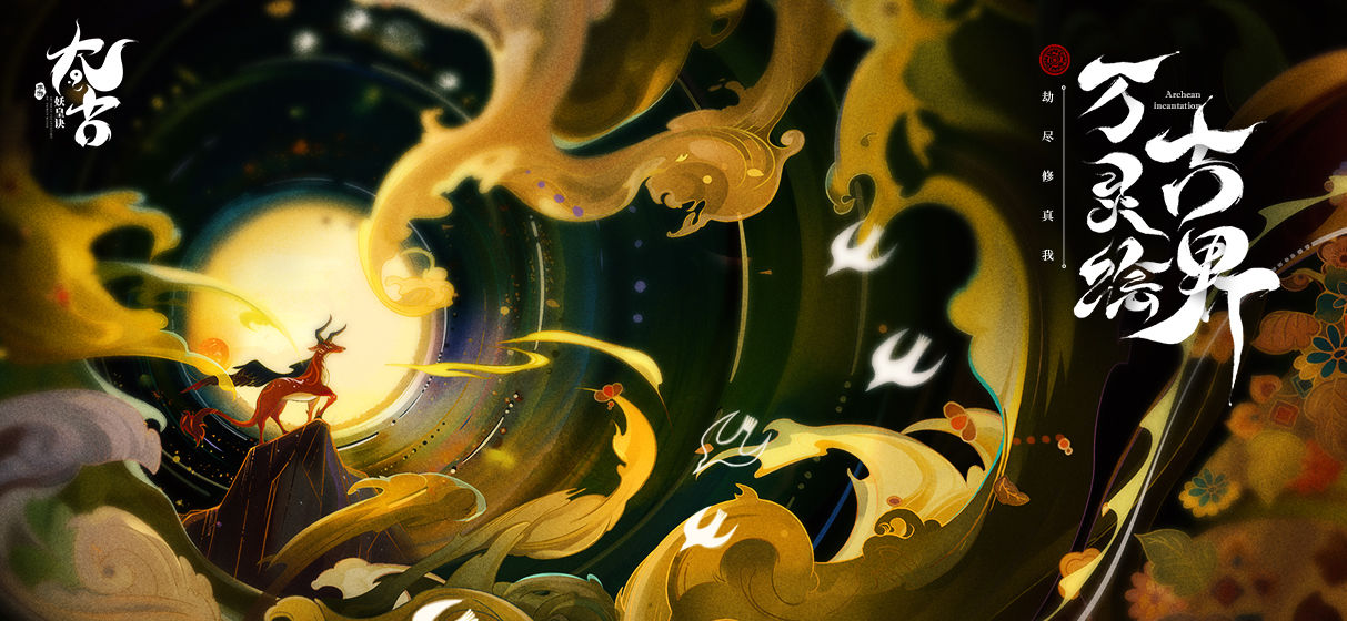 抖音平台热推的仙侠类型手游，改编自知名影视作品，深受玩家喜爱