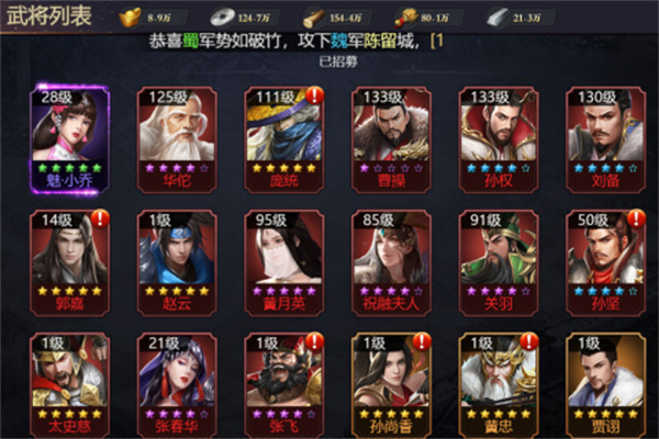 推荐几款无需充值即可获得名将的三国手机游戏,免费赠送名将资源丰富
推荐几款无需充值即可获得名将的三国手机游戏,免费赠送名将资源丰富