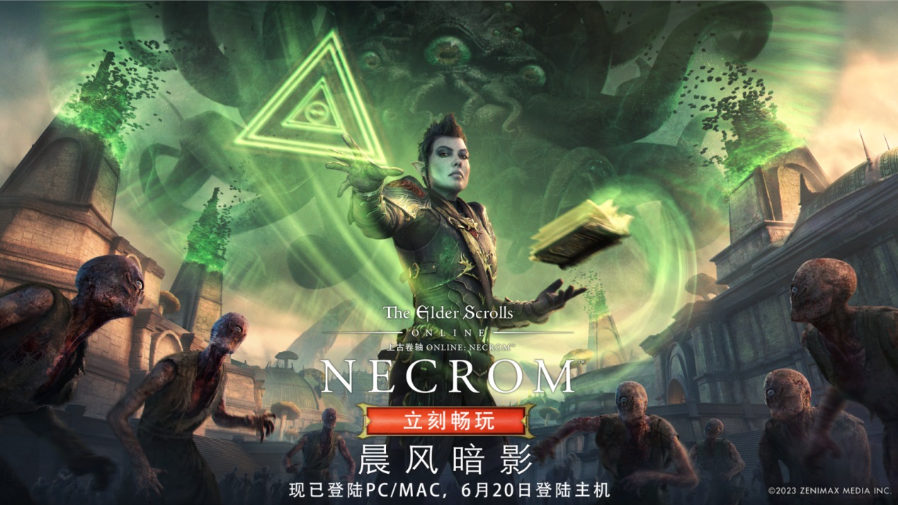 畅游晨风省！《上古卷轴OL》史上最低夏季促销火热开启！