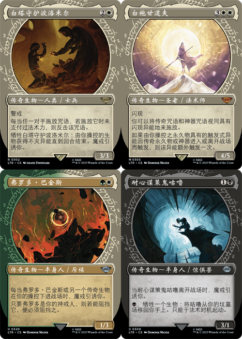 万智牌最新奇幻合作系列：中洲传说™精彩上线