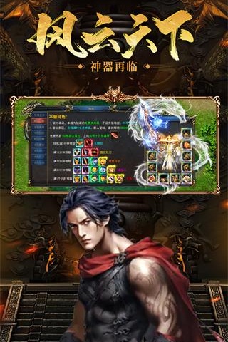 一开始就获得神装的传奇类手游推荐，带来极致的游戏体验，令人兴奋不已
