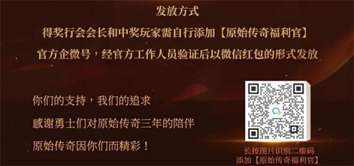 《原始传奇》神秘商店限时重磅回归，冻鱼武器再次迎战强敌！