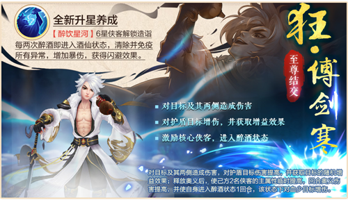 在炙热的六月，伴随着火热的气息，《侠客风云传OL》的魔道至尊再次燃情归来