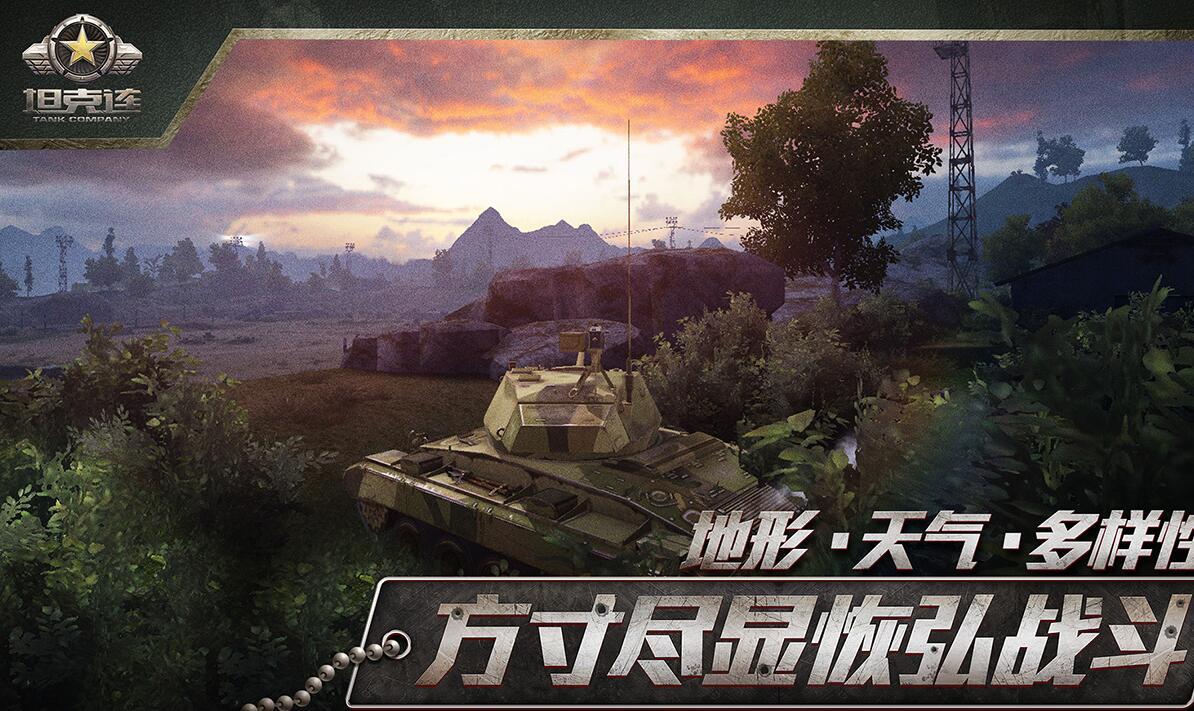 现代军事策略类战斗手游推荐——携手士兵一同奋战