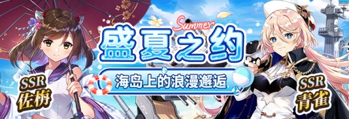 在炎热的夏日中，《拂晓：胜利之刻》带来了一场海岛上的浪漫遇见，令人心驰神往！