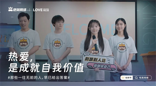 恺英网络在520这一天正式发布了全新的品牌宣传片《始于热爱，创造不息》。
