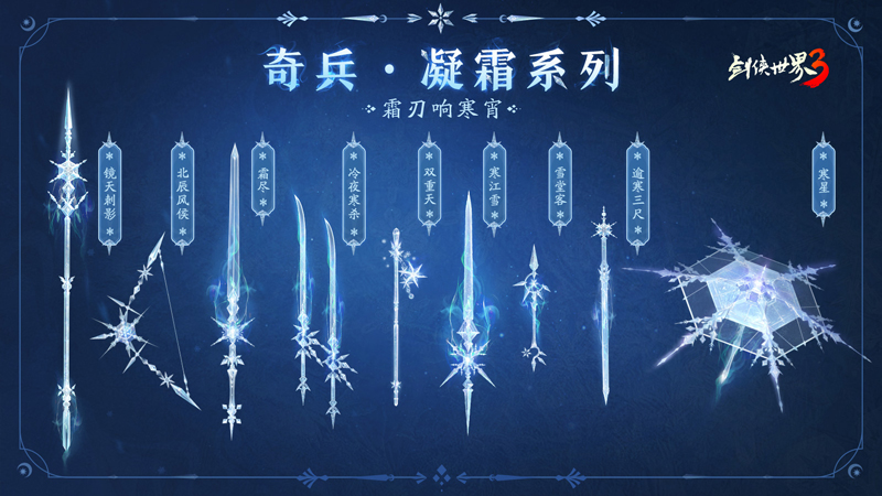 破茧成蝶，焕然新生！关于《剑侠世界3》木系新门派的悬念大猜测