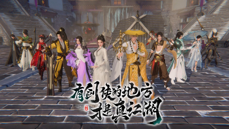 破茧成蝶，焕然新生！关于《剑侠世界3》木系新门派的悬念大猜测