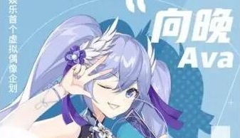 关于在幻塔中如何打造向晚的面容——分享幻塔向晚捏脸的ID数据码