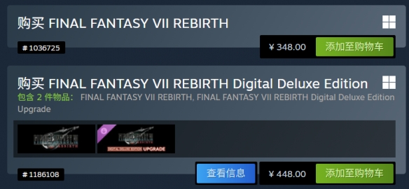 《最终幻想7：重制版/重生》的售价实现了持续的下调！其中，《重生》版本的价格大幅降低了100元。