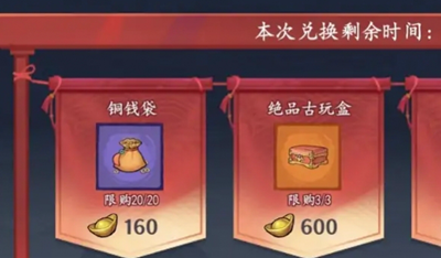 方寸对决中铜钱的获取途径有哪些？——铜钱获取方式详解