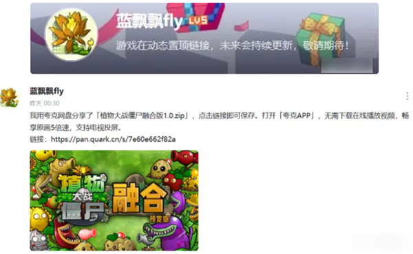 植物大战僵尸融合版的下载途径与方法详解