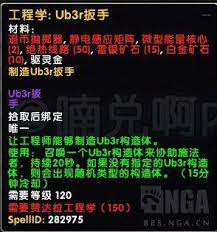 关于魔兽世界微型能量核心的介绍——一种在游戏中扮演重要角色的关键道具