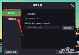 如何设置荐片软件实现开机自动启动——让荐片在电脑开机时自行运行的详细步骤 如何设置荐片软件实现开机自动启动——让荐片在电脑开机时自行运行的详细步骤
