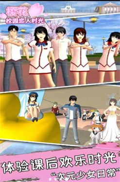 校园模拟游戏真实还原，推荐优质体验的虚拟校长之旅