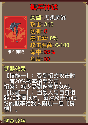 豪杰成长计划中顶级武器的推荐方案