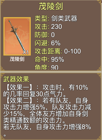 豪杰成长计划中顶级武器的推荐方案