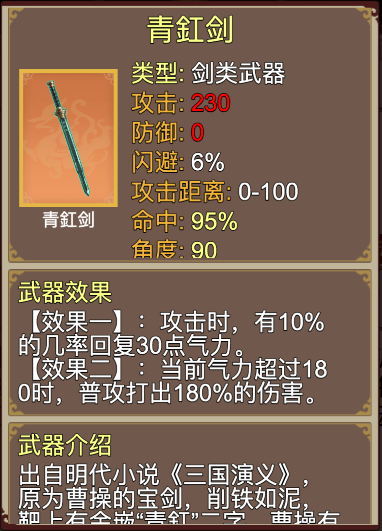 豪杰成长计划中顶级武器的推荐方案