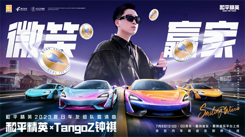 进入圈子，最终笑到最后的，绝非偶然！迈凯伦570S正式登陆和平精英

