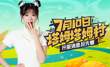 石器时代类手游《恐龙神奇宝贝》即将开启全新服务器！美女主播访谈为你揭秘精彩内容