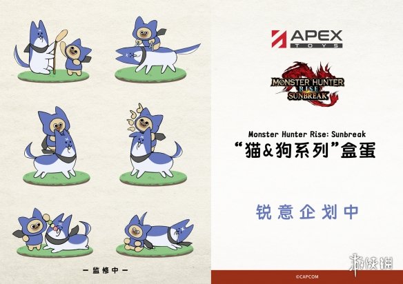 《怪猎》系列手办再次推出新款！艾露猫与牙猎犬的盒蛋模型将于明年三月开始预售