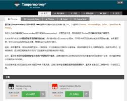 如何在油猴浏览器插件中添加自定义脚本——详细操作指南