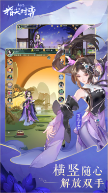 免费提供、无需联网的单机仙侠游戏推荐，支持多重进度的开启体验