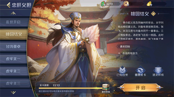 传承华夏文化根脉，倾听英雄传奇故事！《英雄杀》2023年庆典联动成都武侯祠！

