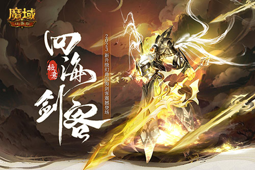 全IP首次推出的《魔域口袋版》雷神新职业确定于6月25日上线！  

