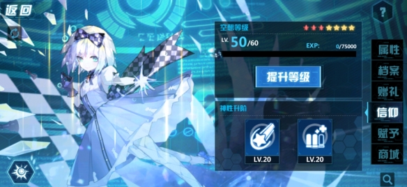 《崩坏学园2》空想神话：超越极限的界线，全面开启！