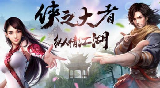 融合轻功元素的武侠手游，提供高度自由的玩法体验合集_探索武侠世界的无限可能