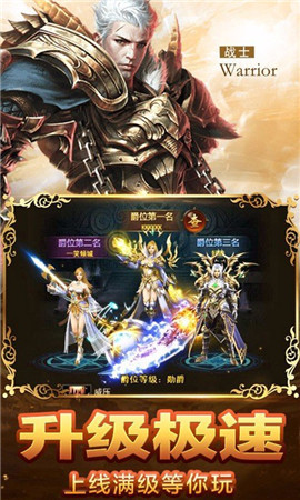 备受资深玩家青睐的经典传奇游戏推荐_怀旧复古版本