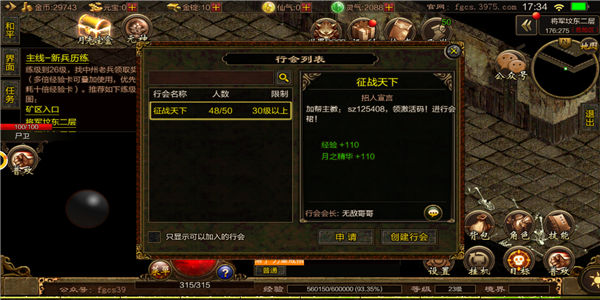 备受资深玩家青睐的经典传奇游戏推荐_怀旧复古版本