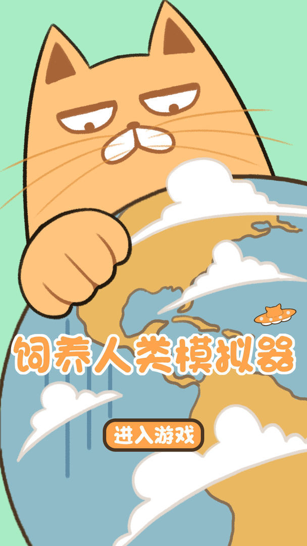 手机安卓模拟器中的游戏类型丰富多样，涵盖模拟不同生活角色和职业的趣味体验