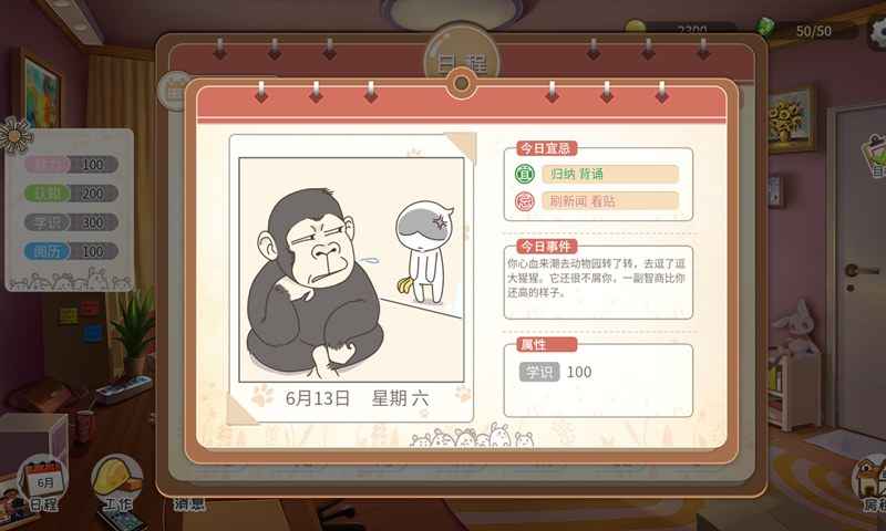 手机安卓模拟器中的游戏类型丰富多样，涵盖模拟不同生活角色和职业的趣味体验