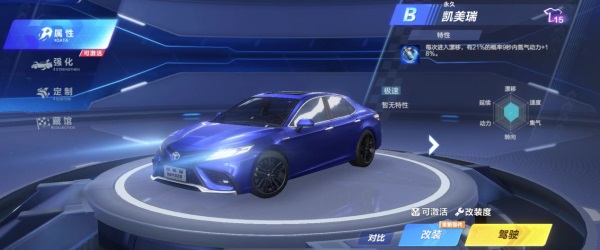 广汽丰田携手QQ飞车手游实现跨界联动，共同迎合年轻一代的娱乐体验！

