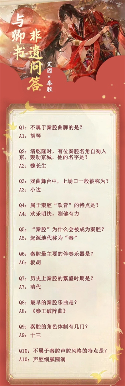 关于“时空中的绘旅人”非遗知识问答的答案,主要包括以下内容——一个非遗知识问答答案的全面汇总 关于“时空中的绘旅人”非遗知识问答的答案,主要包括以下内容——一个非遗知识问答答案的全面汇总