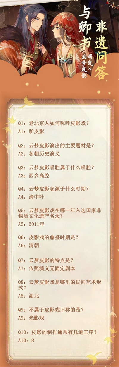 关于“时空中的绘旅人”非遗知识问答的答案,主要包括以下内容——一个非遗知识问答答案的全面汇总 关于“时空中的绘旅人”非遗知识问答的答案,主要包括以下内容——一个非遗知识问答答案的全面汇总