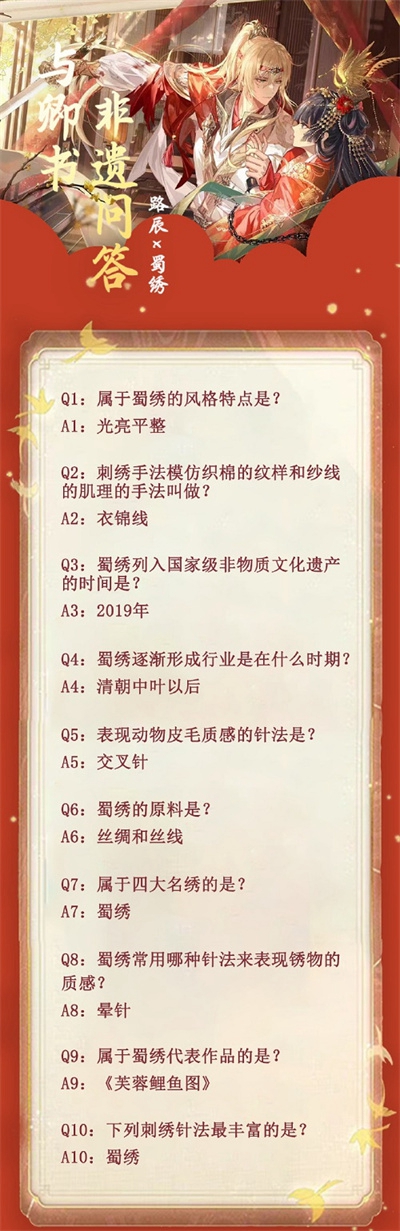 关于“时空中的绘旅人”非遗知识问答的答案,主要包括以下内容——一个非遗知识问答答案的全面汇总 关于“时空中的绘旅人”非遗知识问答的答案,主要包括以下内容——一个非遗知识问答答案的全面汇总