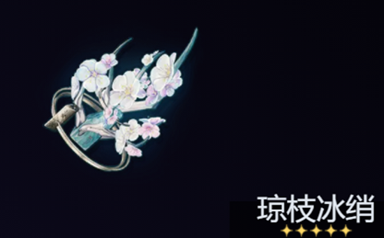 关于折枝专武的详细效果介绍——鸣潮折枝专属武器属性解析