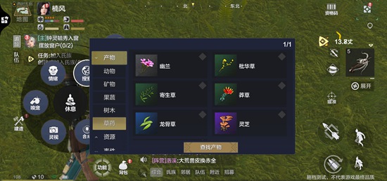 关于妄想山海中的药剂合成方法大全——详细整理了药粉及药剂的配方公式