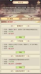 在《凡人传说》中，祭剑活动能否高效完成？——如何有效提升祭剑的效率