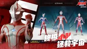 奥特曼超时空英雄最新兑换码有哪些-奥特曼超时空英雄兑换码最新汇总指南