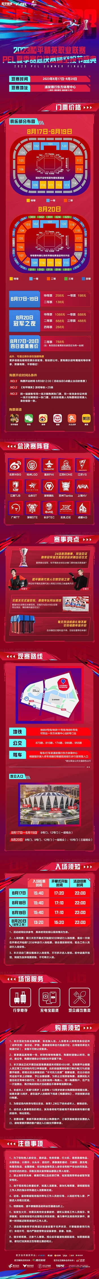 让我们一同追逐空投雨！《和平精英》惊喜空投市首次空降上海

