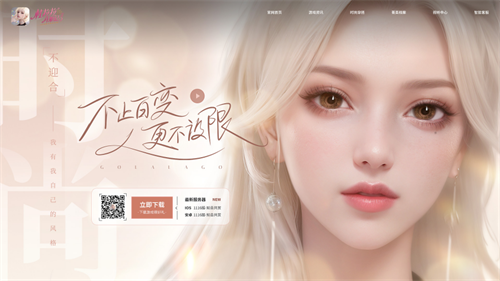 职场无限可能，《杜拉拉升职记》手游品牌全面焕新升级！