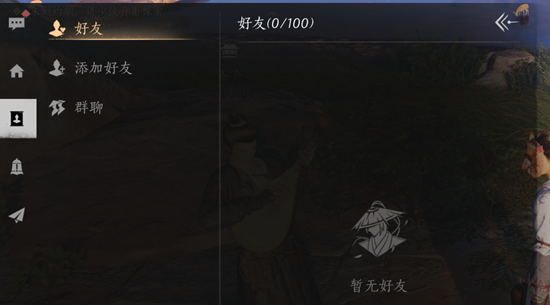 关于燕云十六声的互动交流方式如何操作-燕云十六声的交流和社交技巧详解